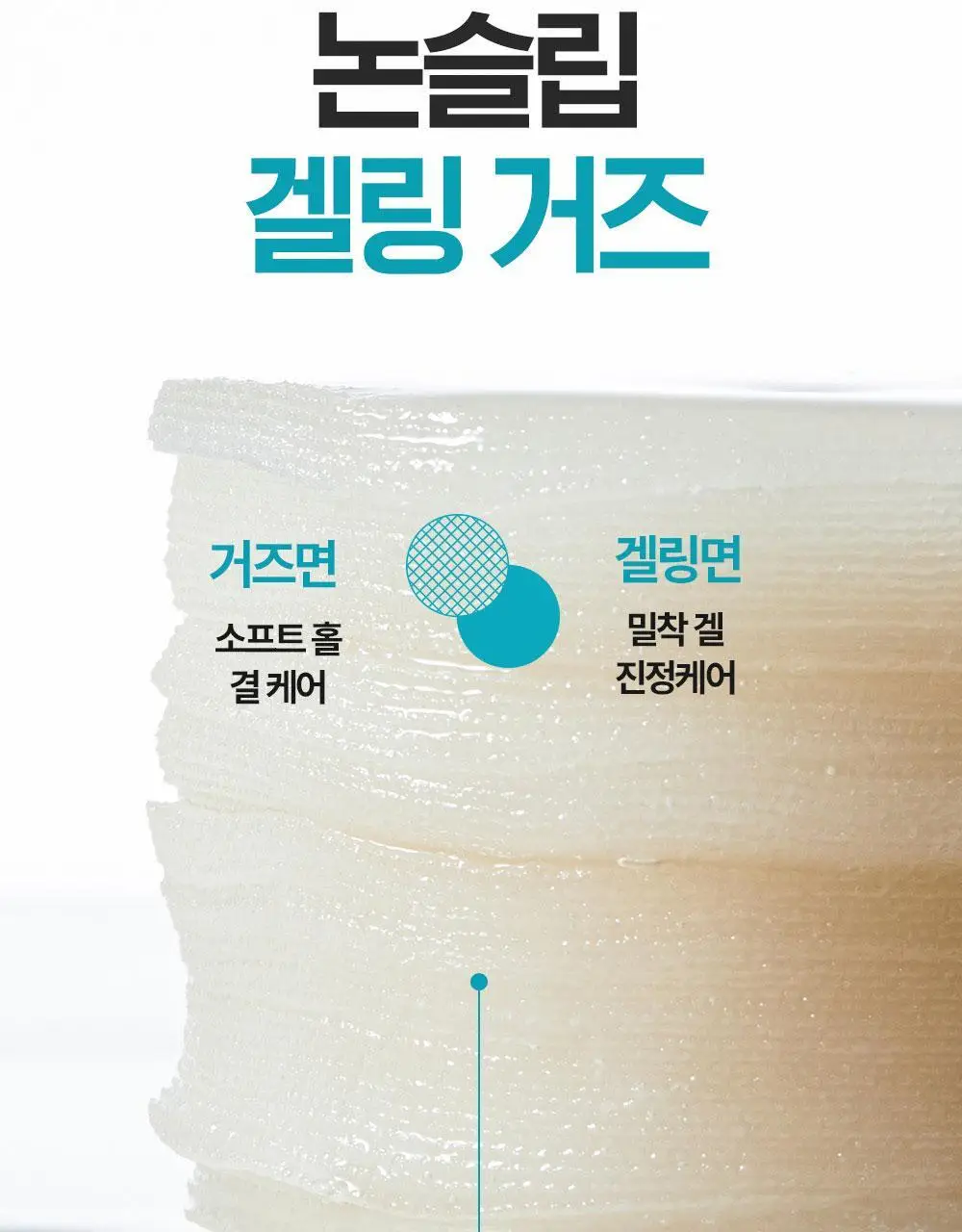 [열감진정] 더마토리 시카 엑소좀 흔적 진정 거즈 토너패드 70매+10매 기획 상세페이지 11